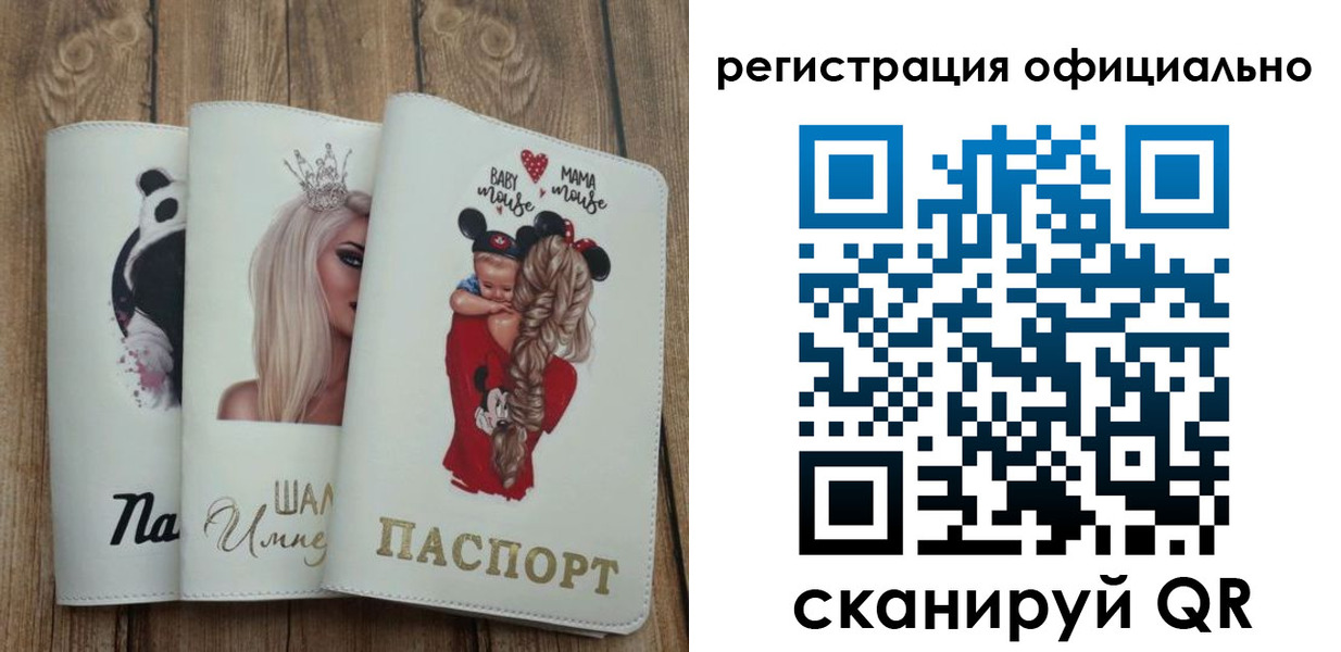 временная регистрация в квартире в Аше