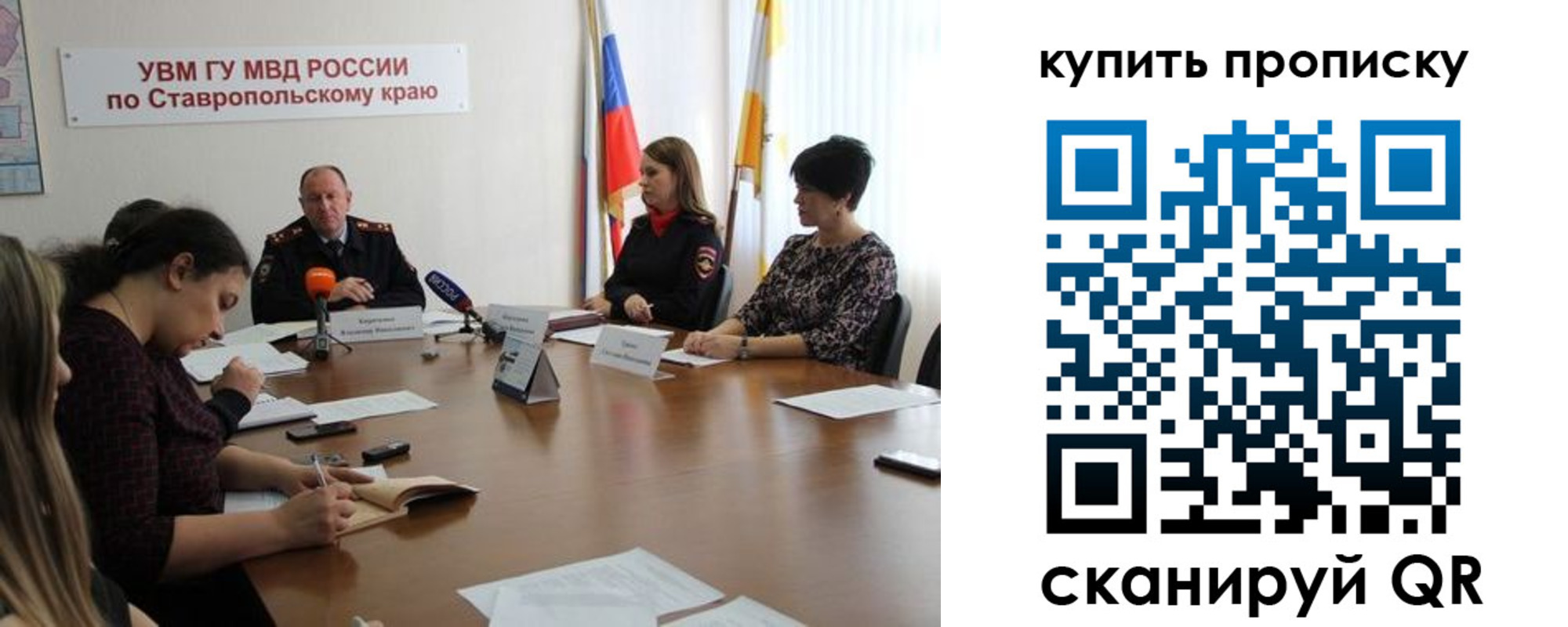 временная регистрация в квартире в Аше