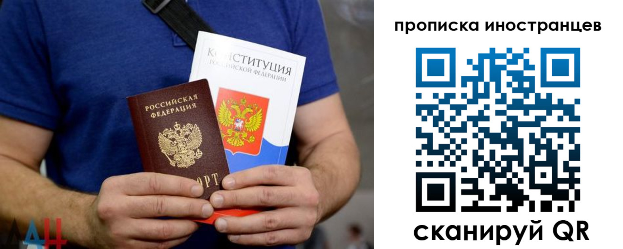 прописка для школы в Аше