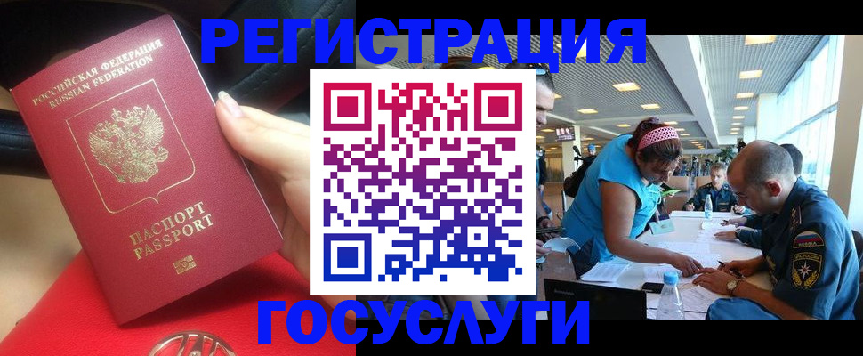 временная регистрация купить в Аше