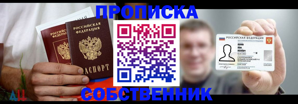 временная регистрация госуслуги в Аше