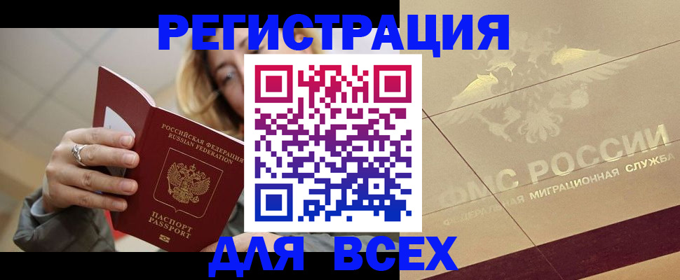 временная регистрация госуслуги в Аше