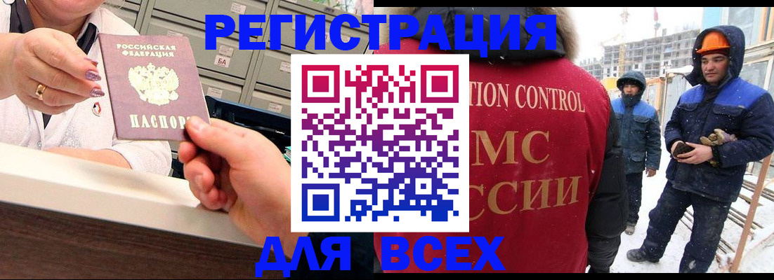 прописка для военкомата в Аше